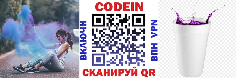 OMG рабочий сайт  Новая Усмань  Codein Purple Drank 