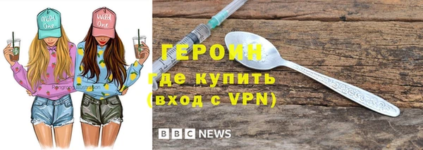 героин Нефтекумск